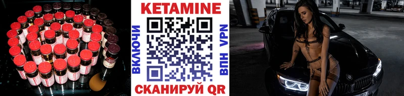 Кетамин VHQ Тимашёвск