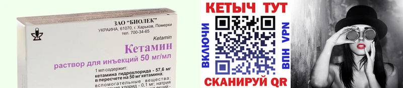 как найти закладки  Тимашёвск  КЕТАМИН VHQ 