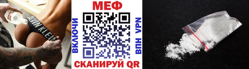 Меф VHQ  Тимашёвск 
